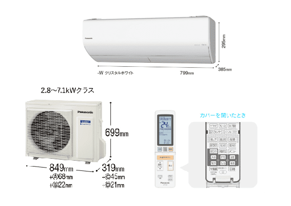 CS-UX561D2-W【標準工事費込】