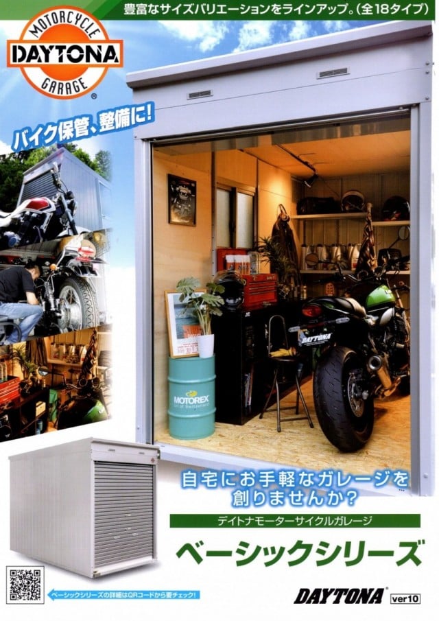 バイクガレージ